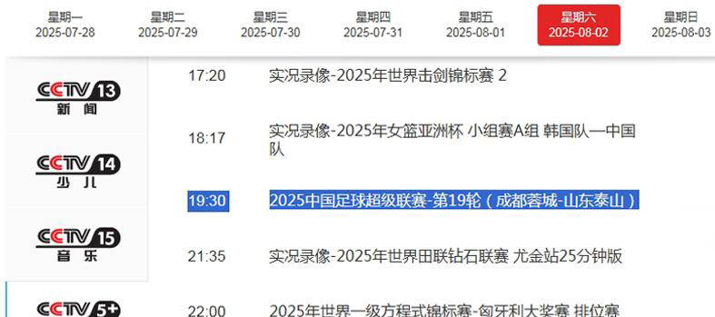 包含田径淘汰赛上演强强对话，泰山犀牛队强势反弹洞庭飞鹰队，团队配合流畅；定位球制造杀机的词条